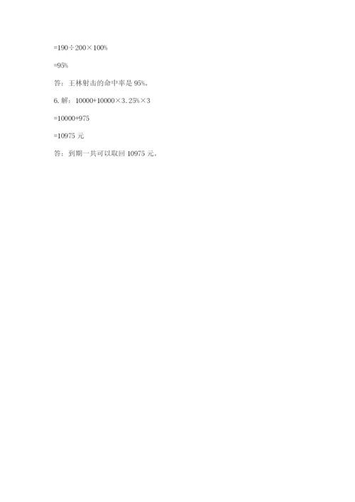 兴仁县六年级下册数学期末测试卷（易错题）.docx