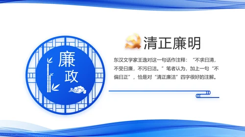 蓝色党建党支部年终工作总结PPT党课