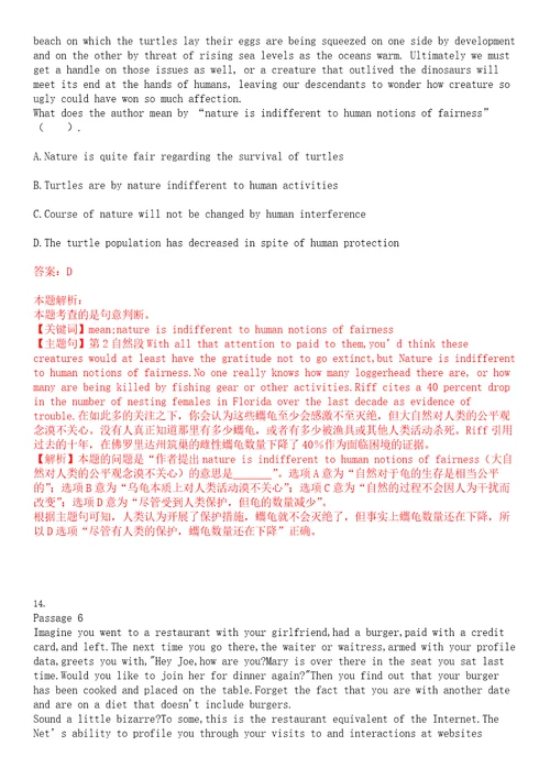 江苏银行总行2023年校园暑期实习生招聘考试参考题库含答案详解