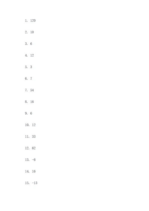 六上数学期末填空题