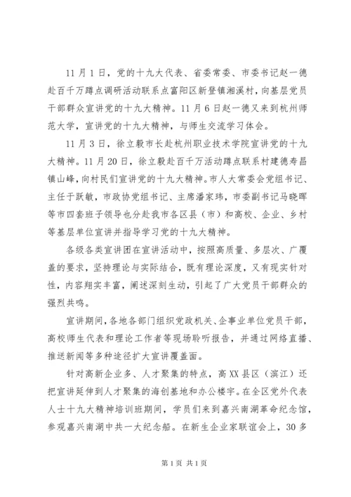 新时代新思想新征程心得.docx