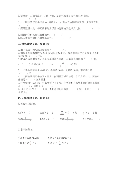 冷水滩区六年级下册数学期末测试卷精品附答案.docx
