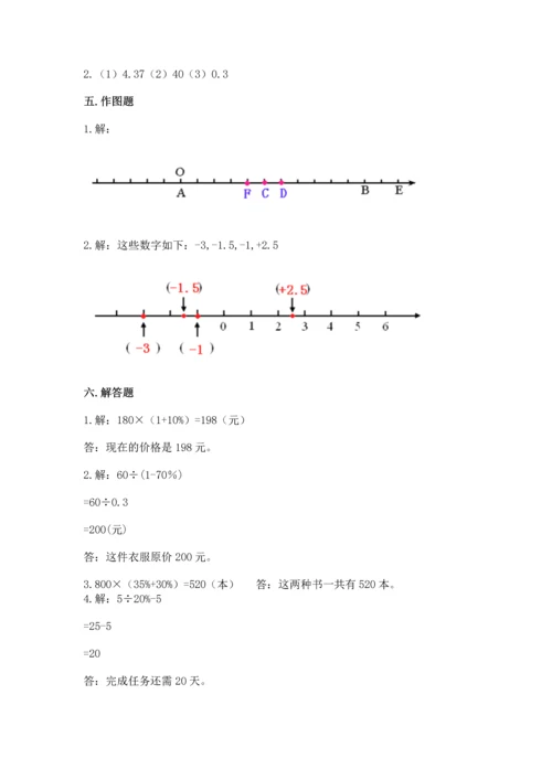 人教版六年级下册数学期末测试卷精品（各地真题）.docx