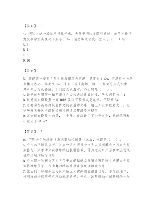 注册消防工程师之消防安全技术实务题库必考.docx