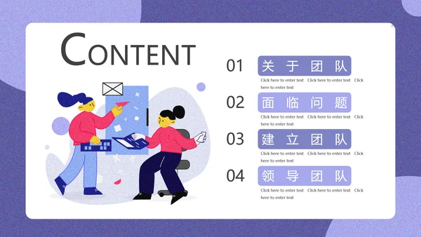 互联网企业运营管理PPT模板
