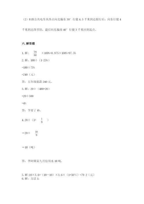 2022六年级上册数学期末测试卷及完整答案【必刷】.docx