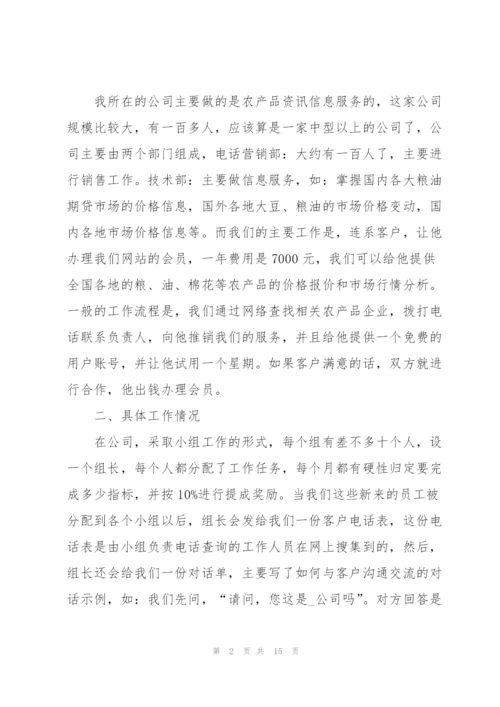 销售工作个人述职报告范文怎么写.docx