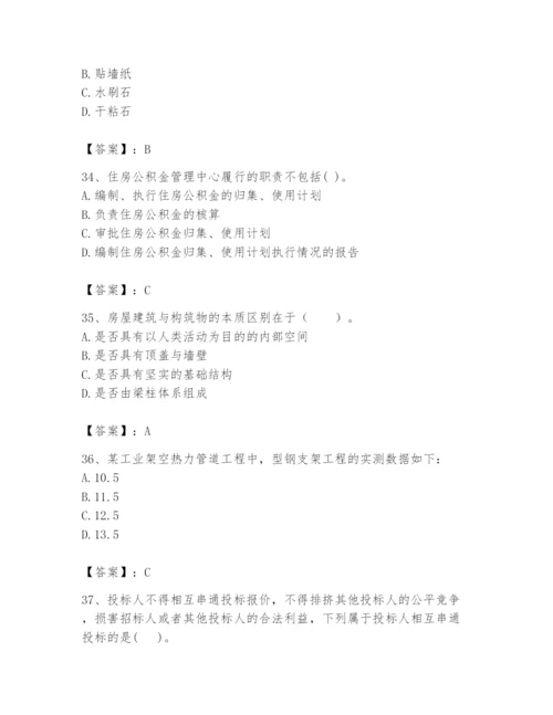 2024年初级经济师之初级建筑与房地产经济题库（培优a卷）.docx