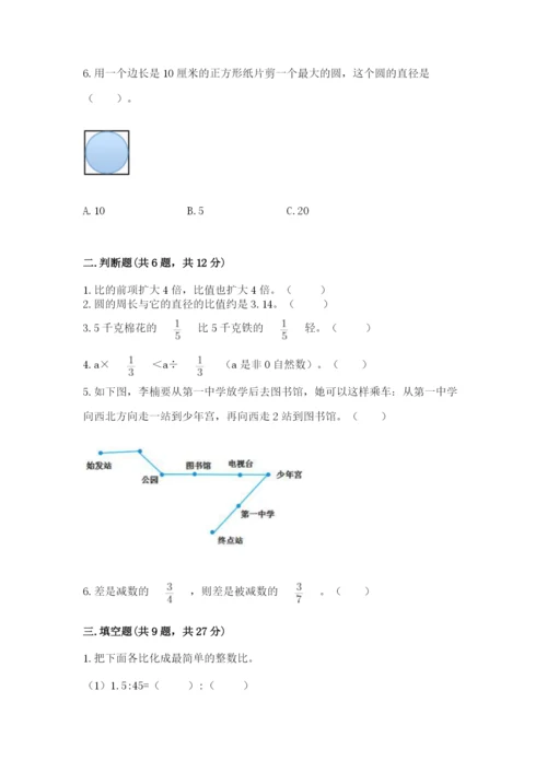小学数学六年级上册期末考试试卷（黄金题型）.docx