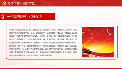 不忘初心牢记使命做新时代合格党员PPT党课