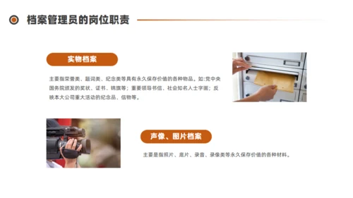 档案管理培训通用PPT模板