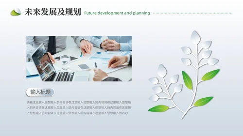 小清新创业项目计划书PPT模板商业计划书