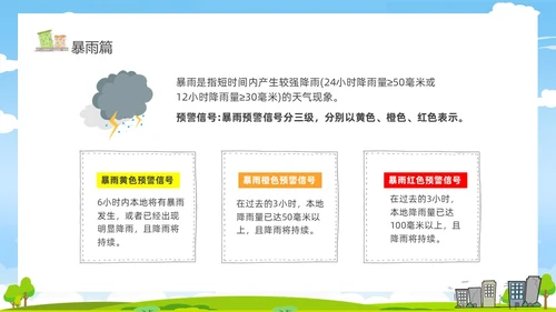 防震减灾卡通清新儿童黑板风防灾减灾平安相伴512全国防灾减灾日主题