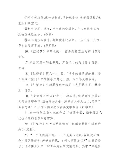 小学语文四大名著常考知识点汇总.docx