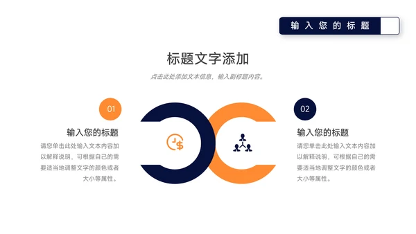 橙色动态企业文化培训PPT模板
