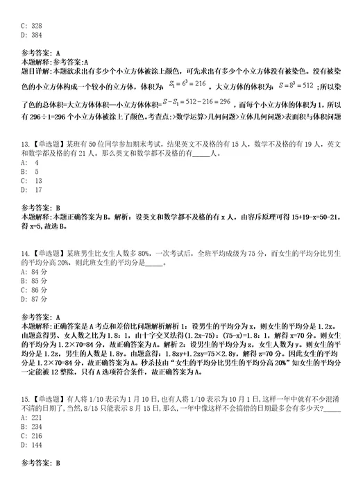 2023年02月2023年福建福州市鼓楼区水部街道社区卫生服务中心招考聘用笔试参考题库答案详解