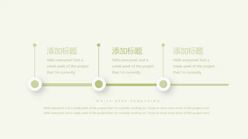 绿色清新瑜伽年终总结动态PPT模板