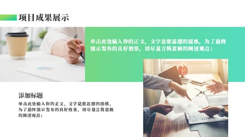 指导指示工作汇报通用PPT总结