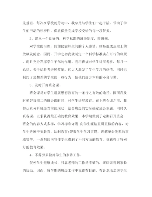 精编之六年级班主任工作参考总结范文3篇（通用）.docx