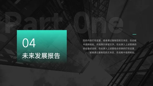 亮蓝暗色简约数据报告PPT模板