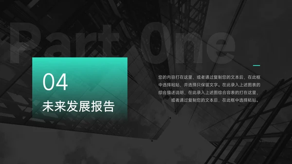亮蓝暗色简约数据报告PPT模板