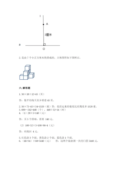 苏教版四年级上册数学期末测试卷（研优卷）.docx