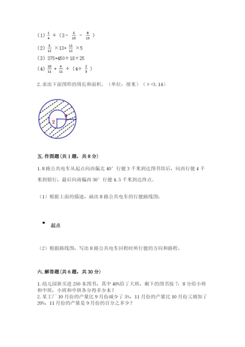 2022人教版六年级上册数学期末考试试卷带答案（完整版）.docx