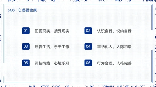 高中开学第一课蓝色简约卡通PPT