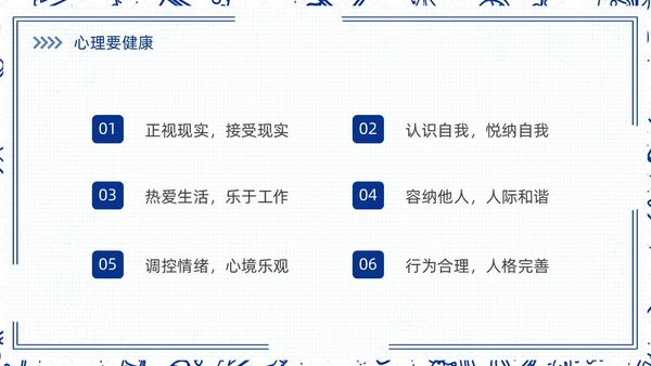 高中开学第一课蓝色简约卡通PPT