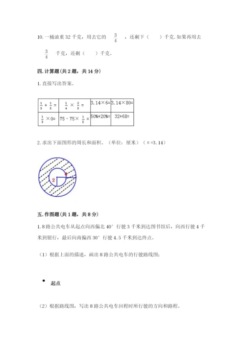 2022六年级上册数学期末考试试卷附完整答案【网校专用】.docx