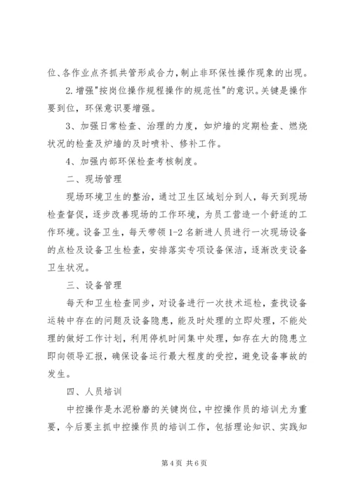 副主任科员竞聘演讲稿 (4).docx