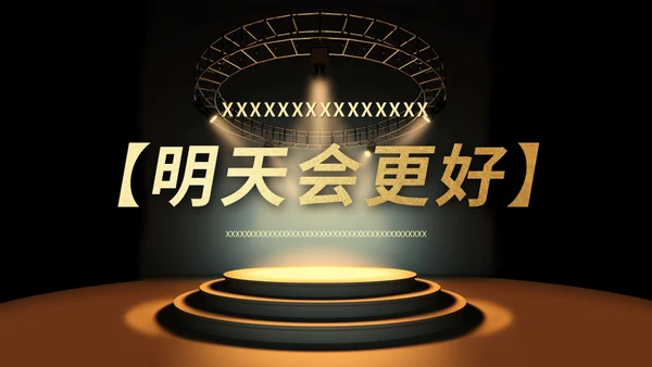 王者之战企业年会暨颁奖典礼通用PPT模板