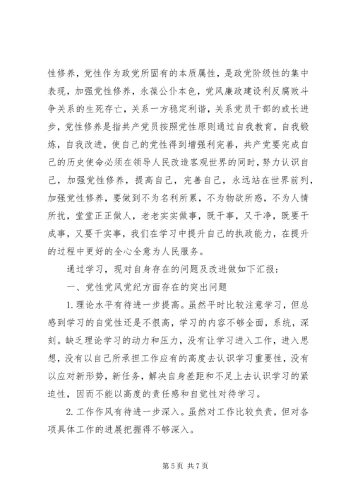 党性党纪党规学习心得.docx