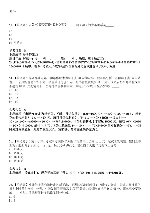 2022年09月宜昌市猇亭区第二批引进14名急需紧缺人才3模拟卷3套含答案带详解III