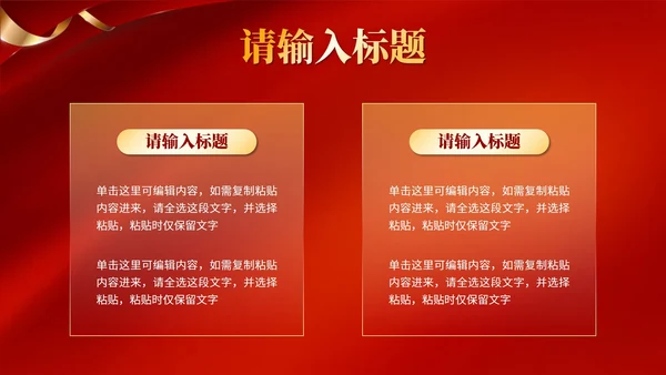 红色简约考前誓师大会PPT模板