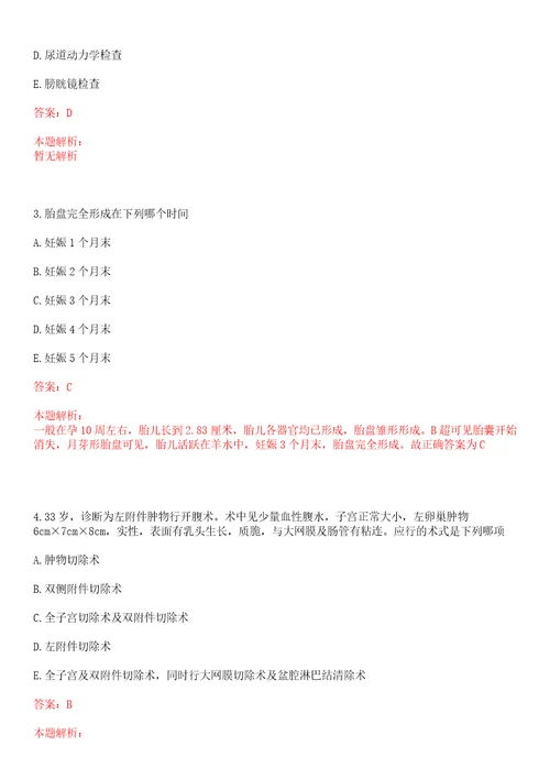 2022年06月浙江宁海县卫生系统招聘106名应届毕业生上岸参考题库答案详解