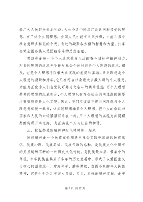 社会主义核心价值观心得体会三篇.docx