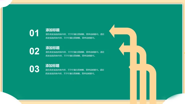 绿色插画风读书分享PPT模板