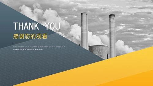 简约风几何个人年终述职报告PPT模板