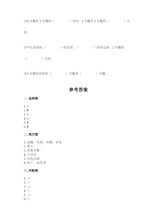 教科版科学二年级上册《期末测试卷》及参考答案（典型题）.docx
