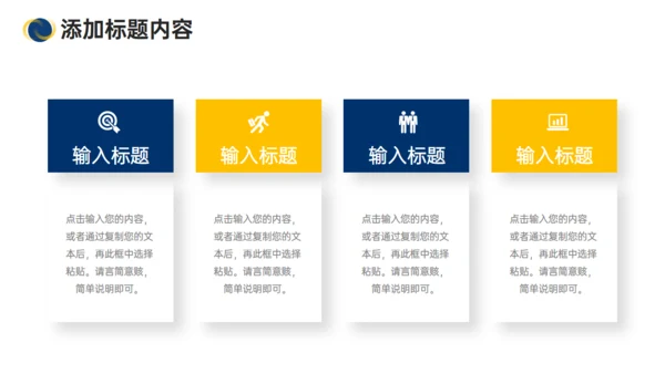 商务风学校招生简章通用PPT模板