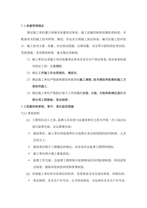 基地首期市政配套关键工程综合施工监理重点规划.docx