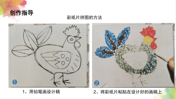 第三课《有趣的拼图》课件