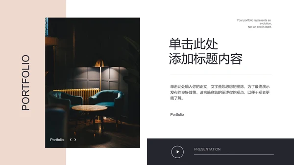 简约莫兰迪欧美风杂志排版作品集画册PPT模板
