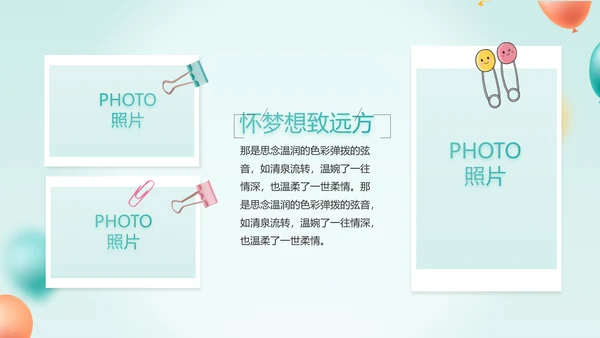 致青春毕业季青春毕业纪念册PPT