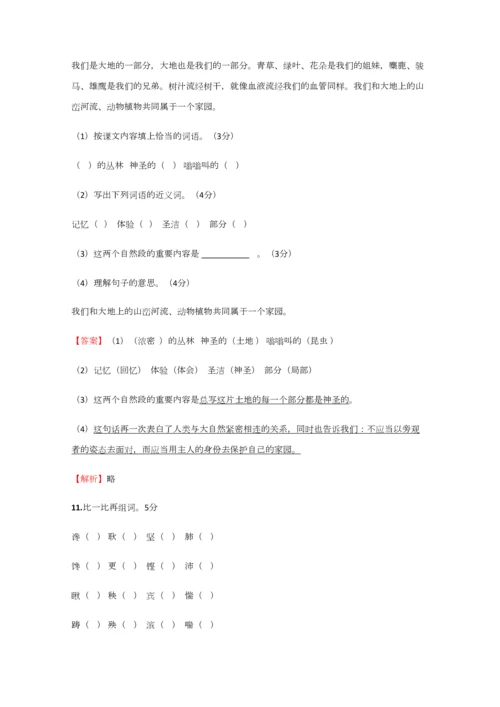 2023年小学语文安徽小升初诊断考试试卷含答案考点及解析经典资料.docx