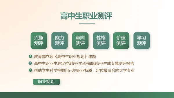 黑板风学校教学工作汇报PPT动态