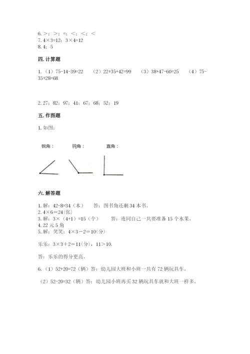 小学数学二年级上册期中测试卷附答案（名师推荐）.docx