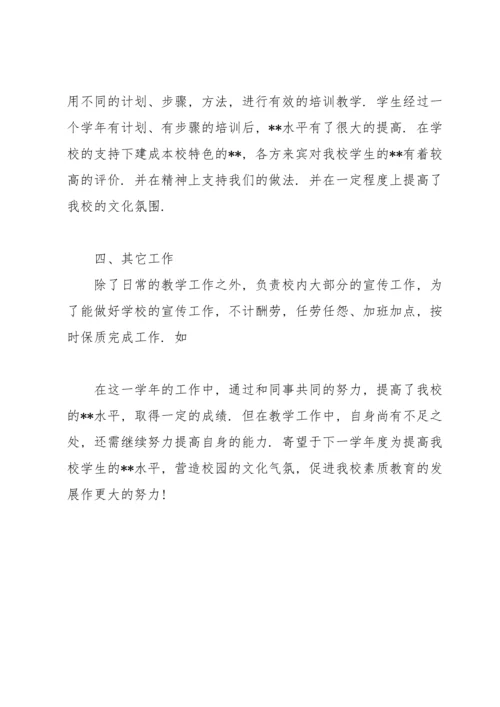 初中教师个人总结.docx