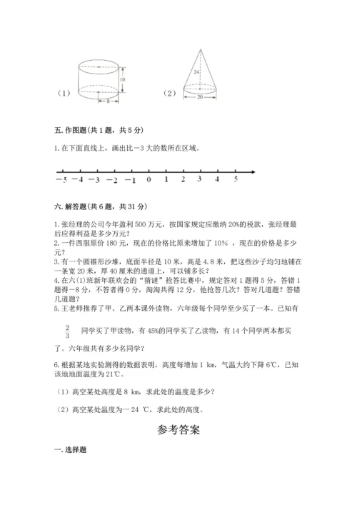 北师大版六年级下册数学期末测试卷（必刷）.docx